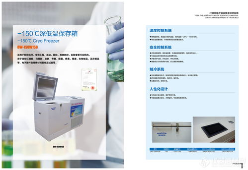 深低溫保存箱DW 150W150 核心參數解析、廠家報價指南與數據管理服務
